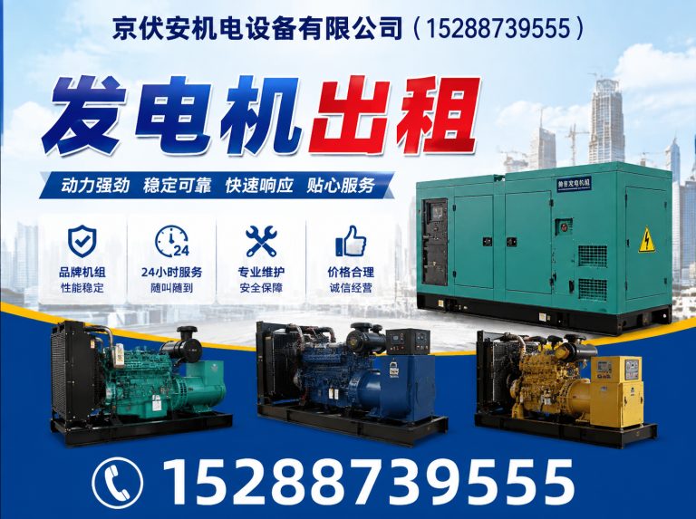 盘锦静音发电车租赁展示图