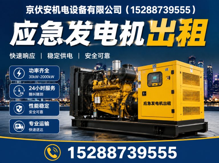 盘锦发电车出租展示图